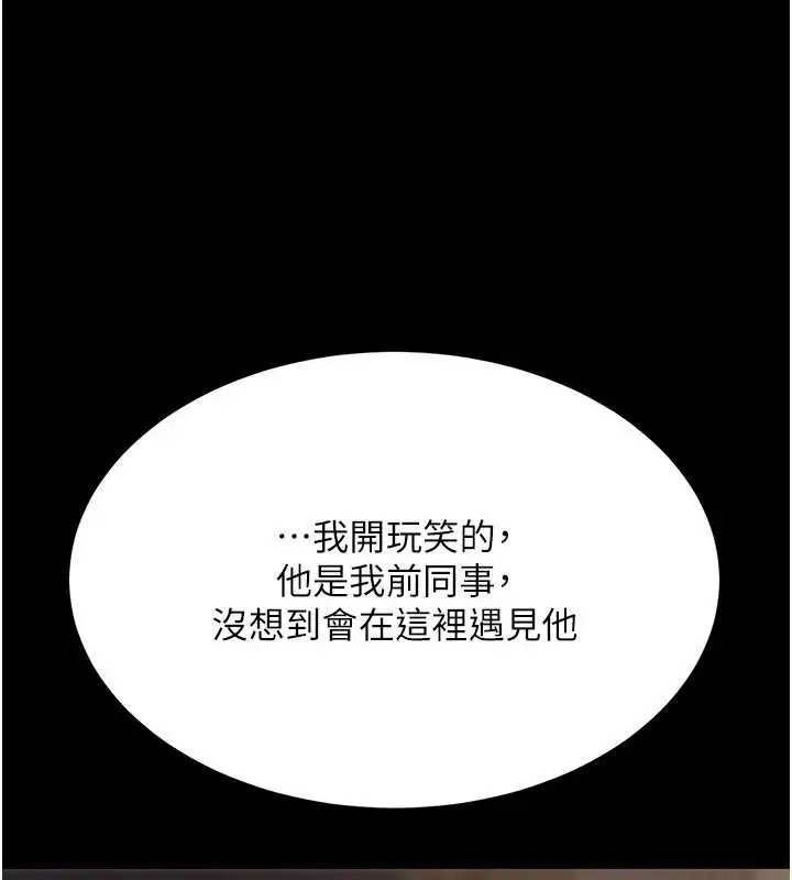 漫画《复仇母女丼》第140话第183张图