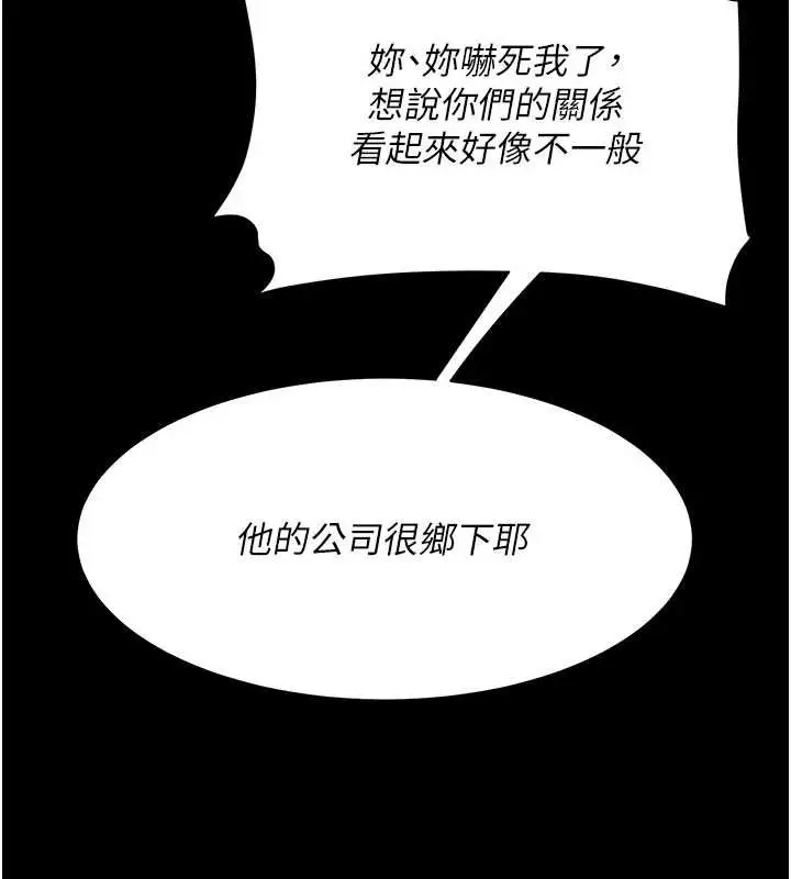 漫画《复仇母女丼》第140话第185张图