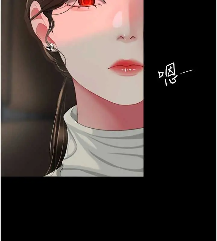 漫画《复仇母女丼》第140话第187张图