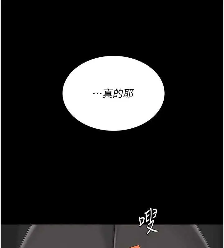 漫画《复仇母女丼》第140话第189张图