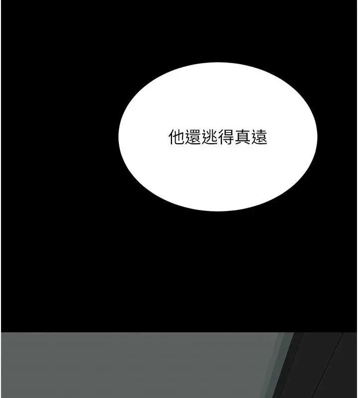 漫画《复仇母女丼》第140话第191张图