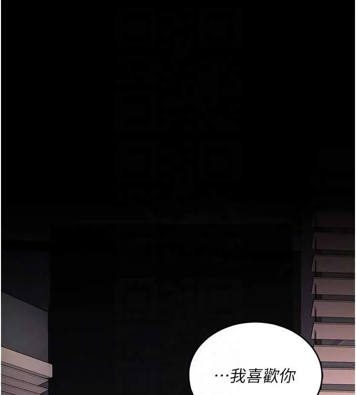漫画《复仇母女丼》第140话第20张图
