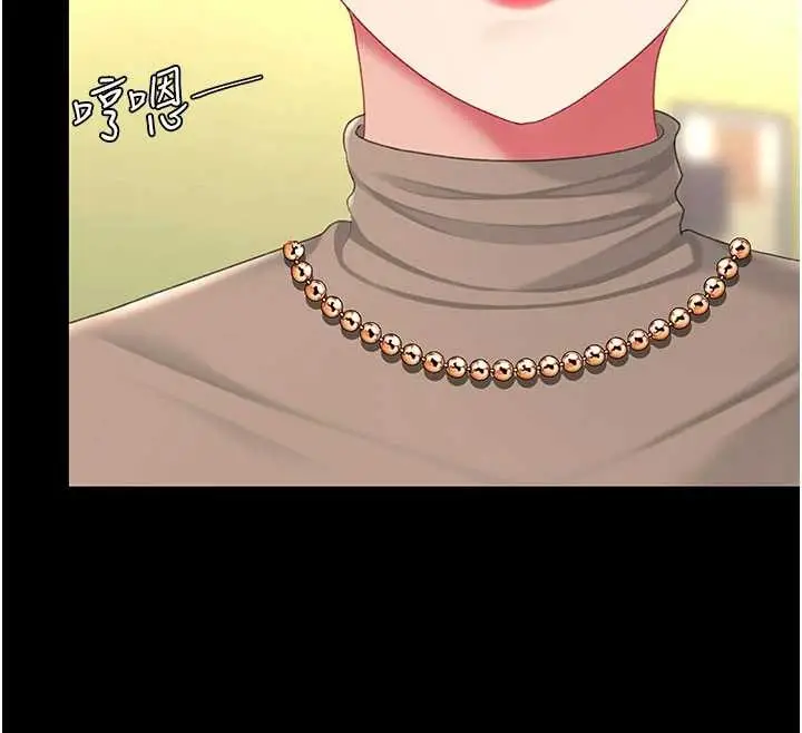 漫画《复仇母女丼》第140话第200张图