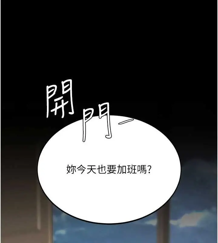 漫画《复仇母女丼》第140话第201张图