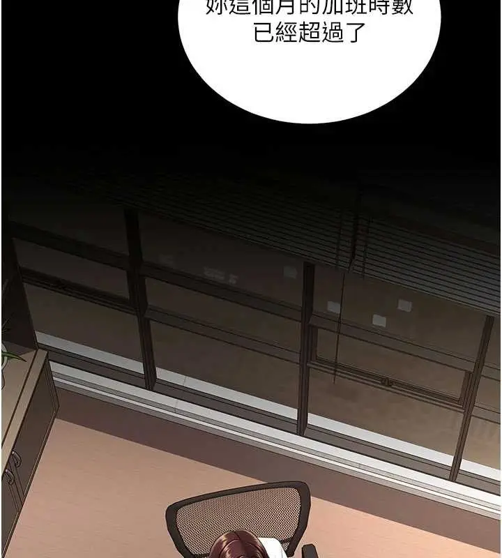 漫画《复仇母女丼》第140话第205张图