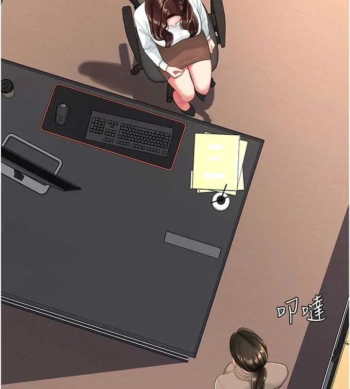 漫画《复仇母女丼》第140话第206张图
