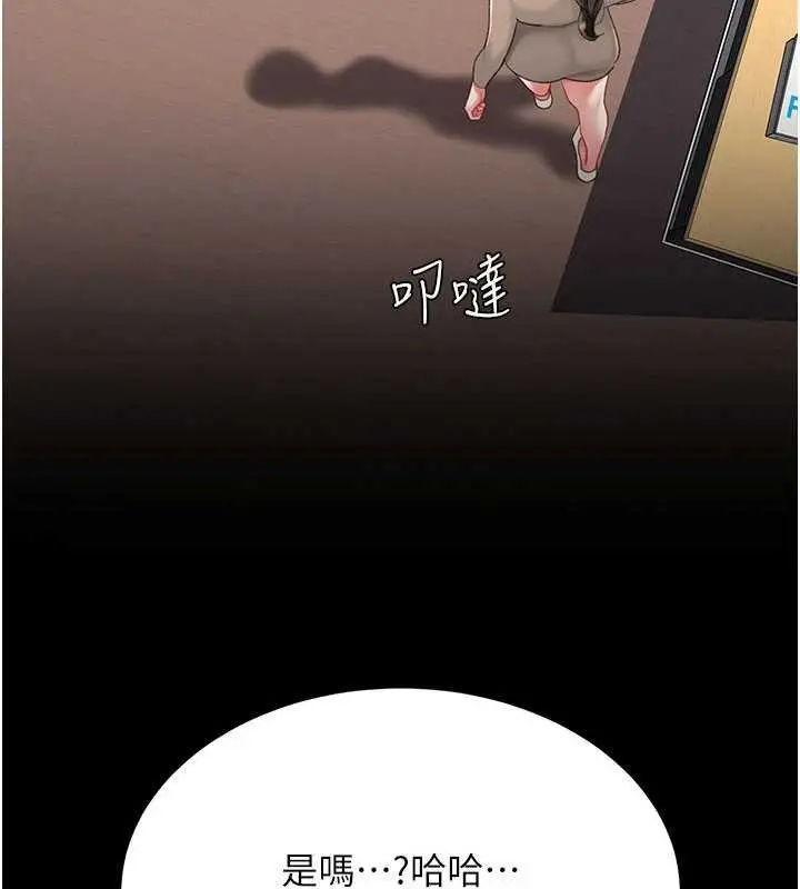 漫画《复仇母女丼》第140话第207张图