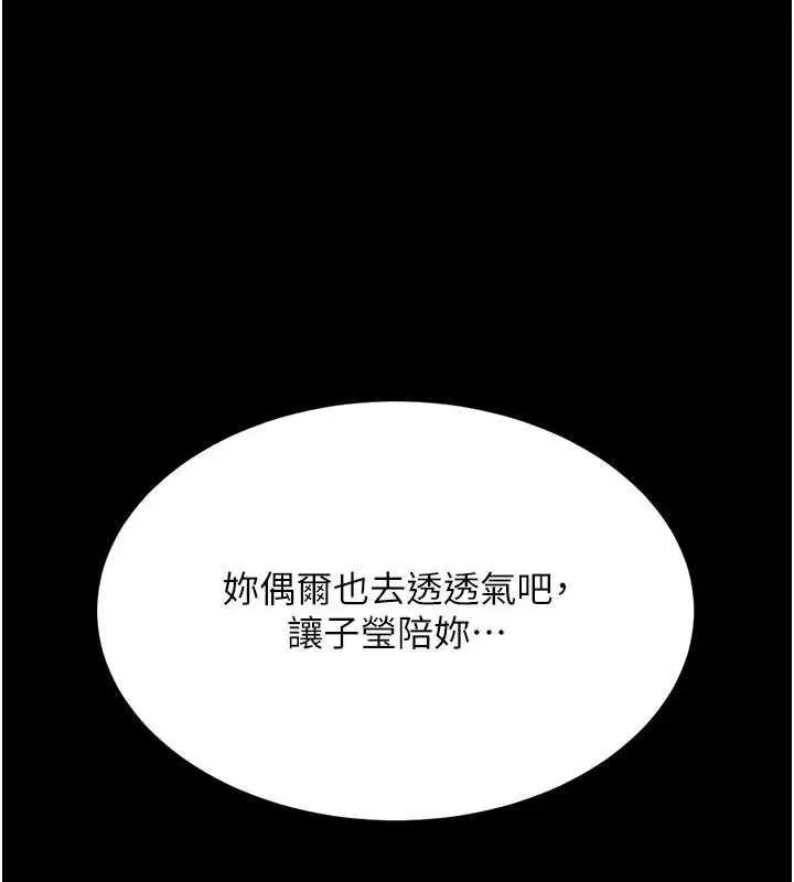 漫画《复仇母女丼》第140话第209张图
