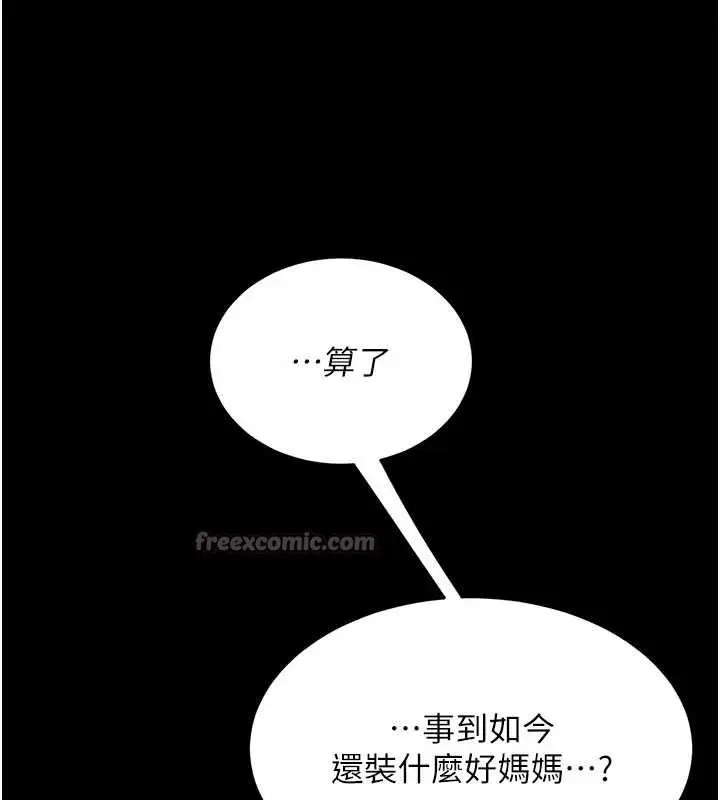 漫画《复仇母女丼》第140话第210张图