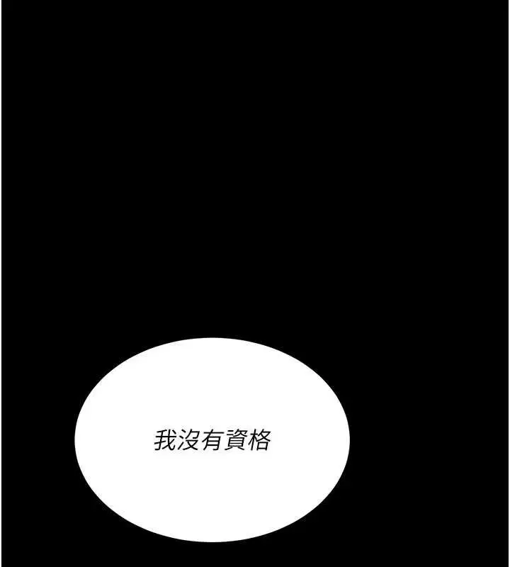 漫画《复仇母女丼》第140话第213张图
