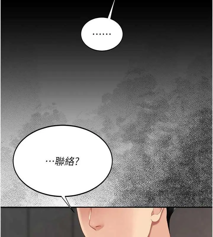 漫画《复仇母女丼》第140话第215张图