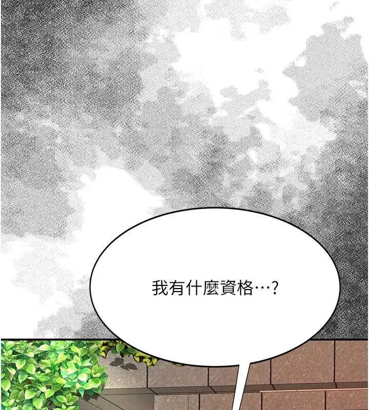 漫画《复仇母女丼》第140话第218张图
