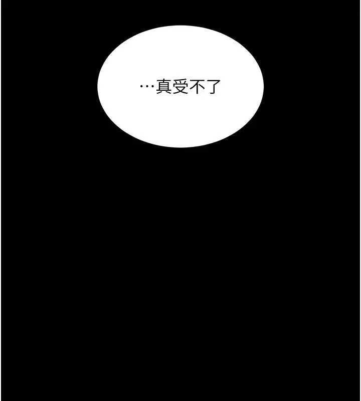 漫画《复仇母女丼》第140话第223张图