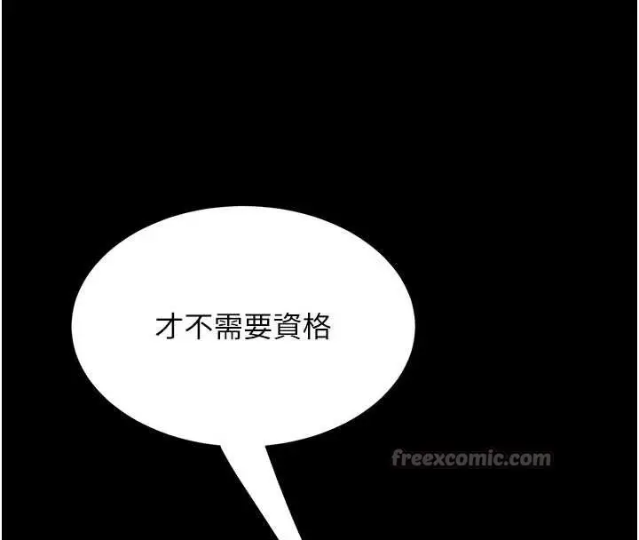 漫画《复仇母女丼》第140话第224张图