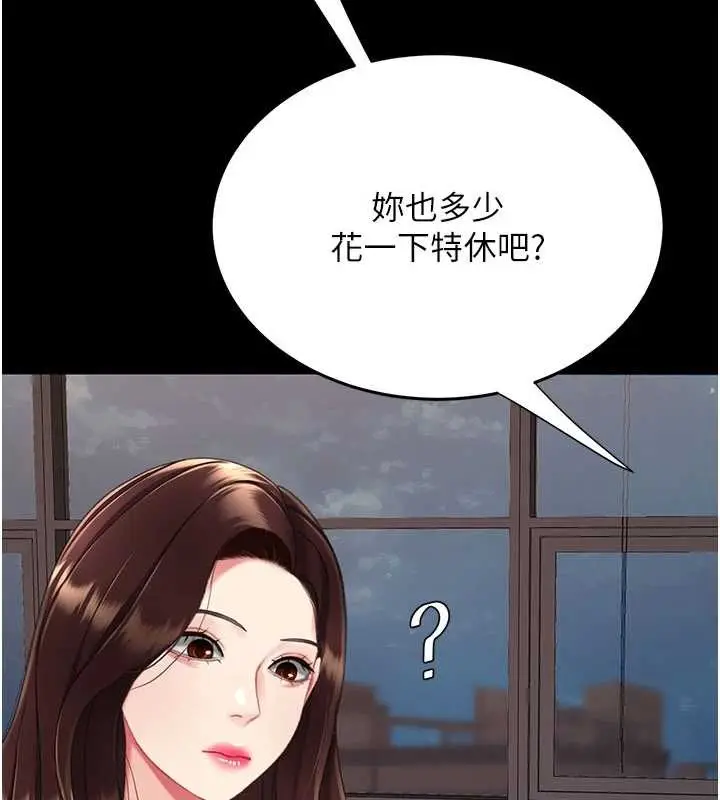 漫画《复仇母女丼》第140话第225张图