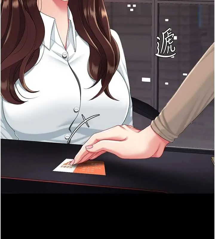 漫画《复仇母女丼》第140话第226张图