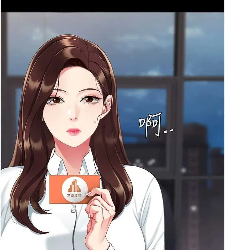 漫画《复仇母女丼》第140话第234张图