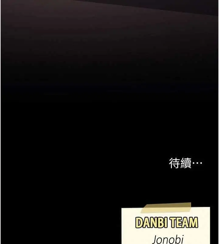 漫画《复仇母女丼》第140话第239张图