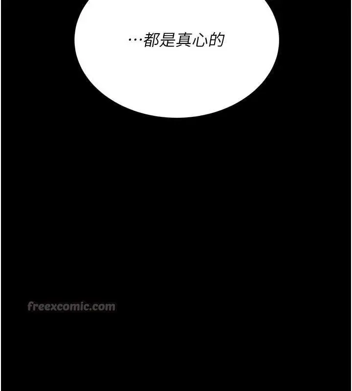 漫画《复仇母女丼》第140话第28张图