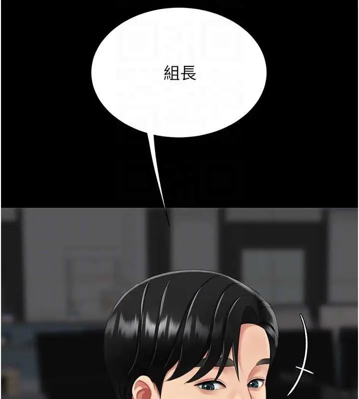 漫画《复仇母女丼》第140话第36张图