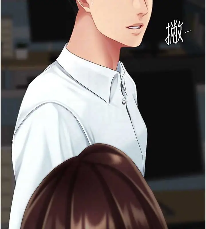 漫画《复仇母女丼》第140话第37张图