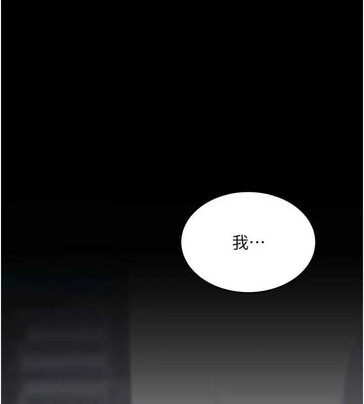 漫画《复仇母女丼》第140话第39张图