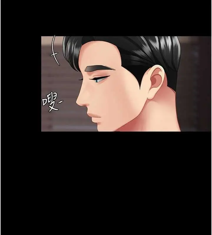 漫画《复仇母女丼》第140话第44张图