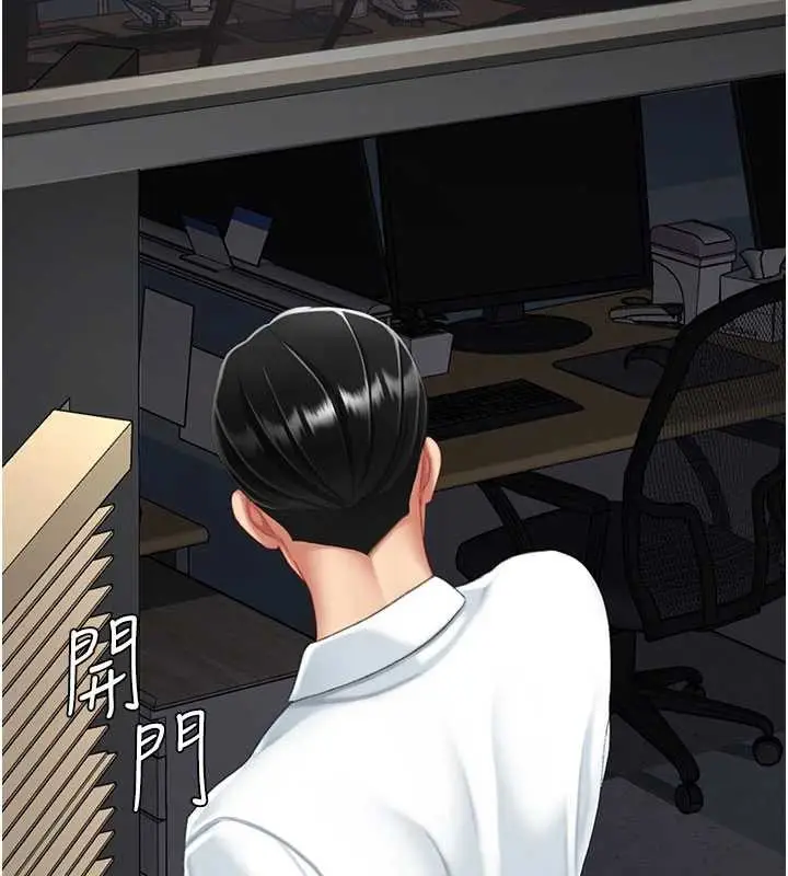 漫画《复仇母女丼》第140话第5张图