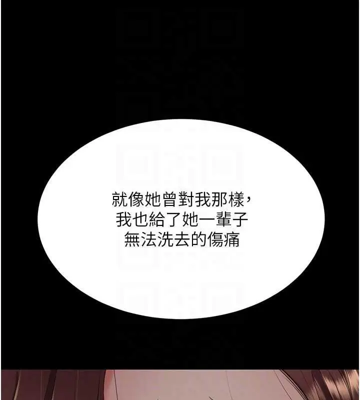 漫画《复仇母女丼》第140话第51张图