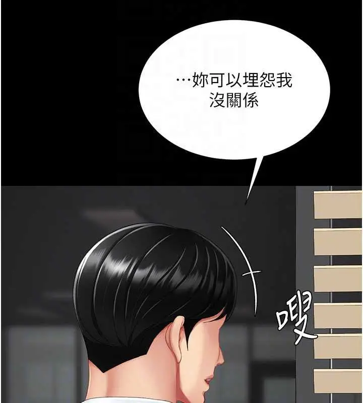 漫画《复仇母女丼》第140话第53张图