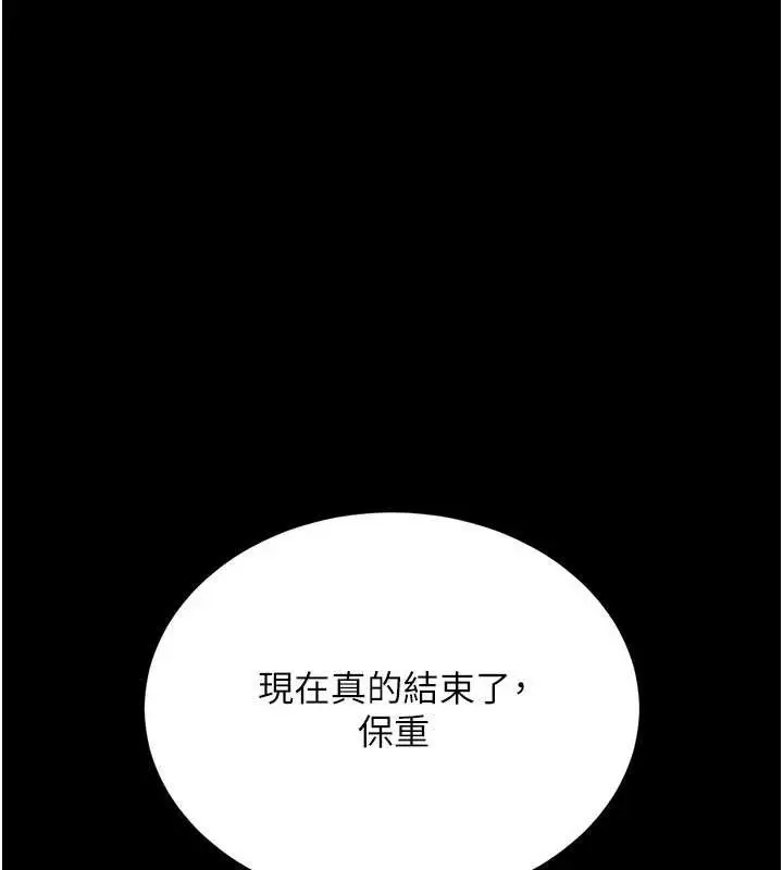 漫画《复仇母女丼》第140话第55张图