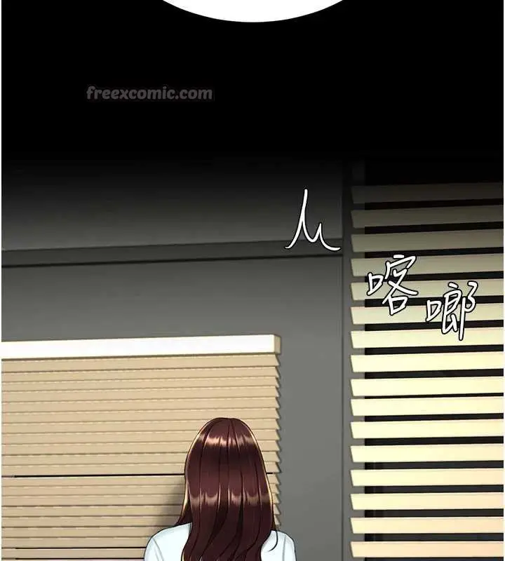 漫画《复仇母女丼》第140话第56张图