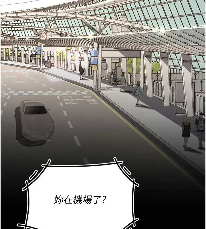 漫画《复仇母女丼》第140话第63张图