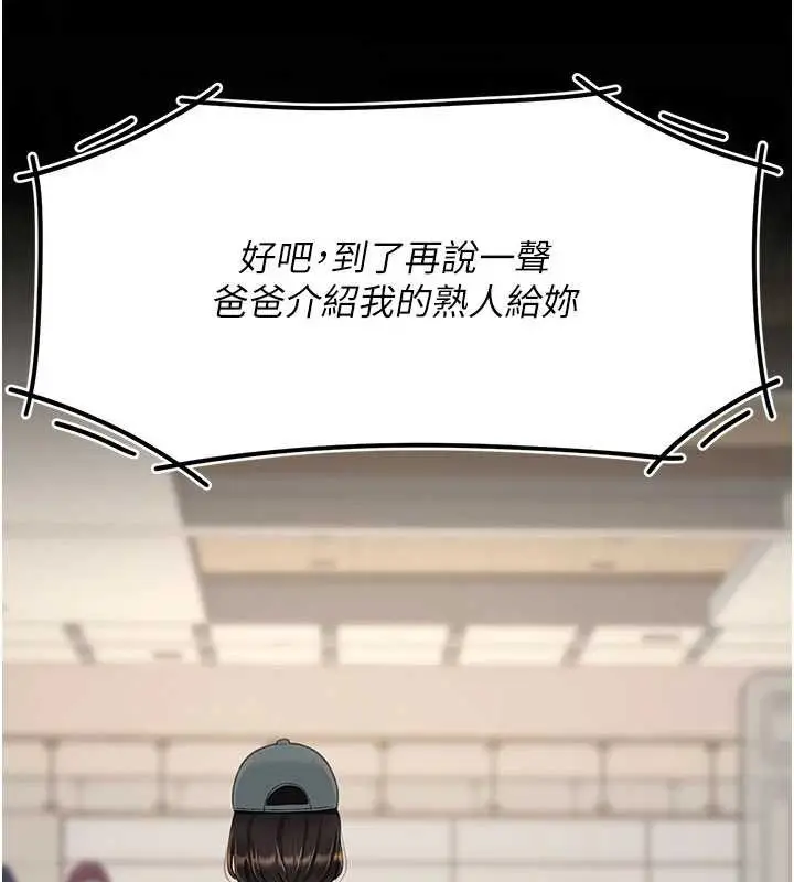 漫画《复仇母女丼》第140话第65张图