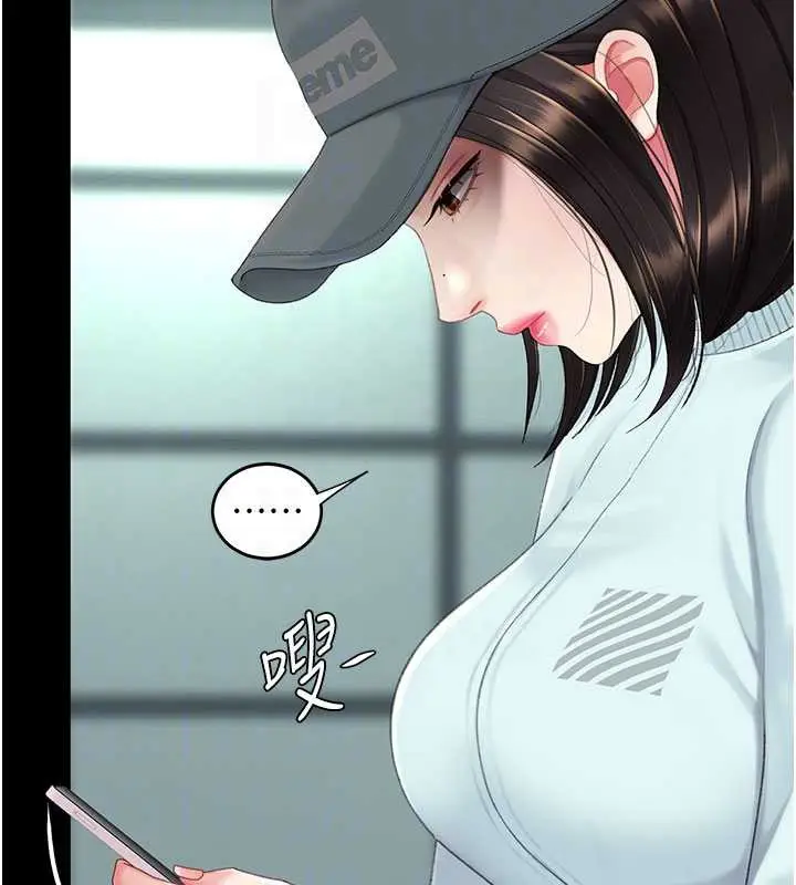 漫画《复仇母女丼》第140话第69张图