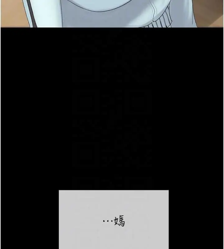 漫画《复仇母女丼》第140话第80张图