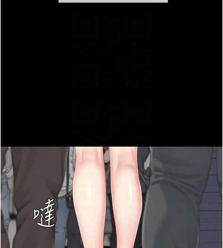 漫画《复仇母女丼》第140话第81张图