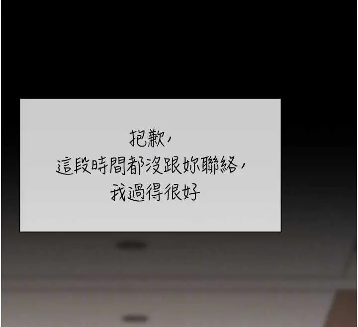 漫画《复仇母女丼》第140话第83张图