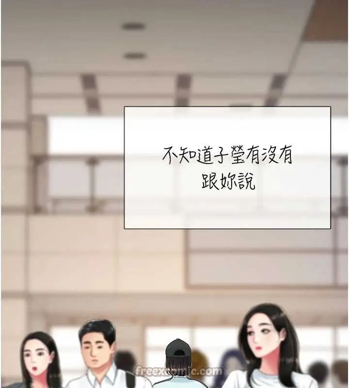 漫画《复仇母女丼》第140话第84张图