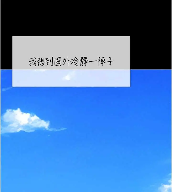 漫画《复仇母女丼》第140话第86张图
