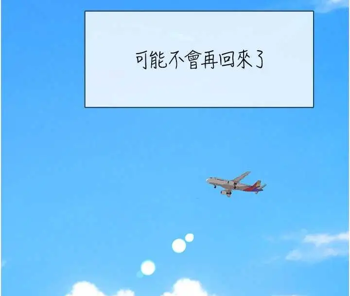 漫画《复仇母女丼》第140话第87张图