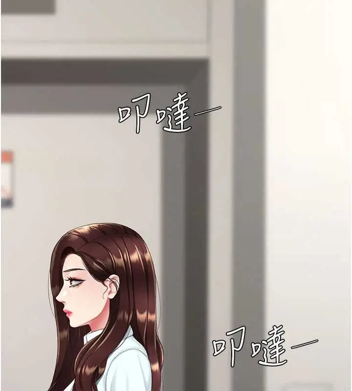 漫画《复仇母女丼》第140话第91张图