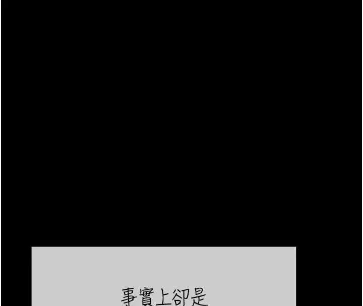 漫画《复仇母女丼》第140话第93张图