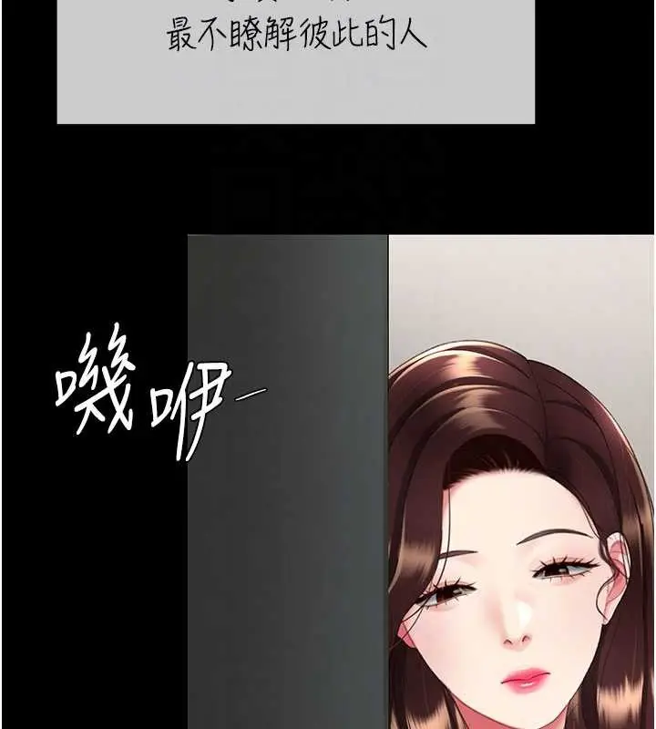 漫画《复仇母女丼》第140话第94张图