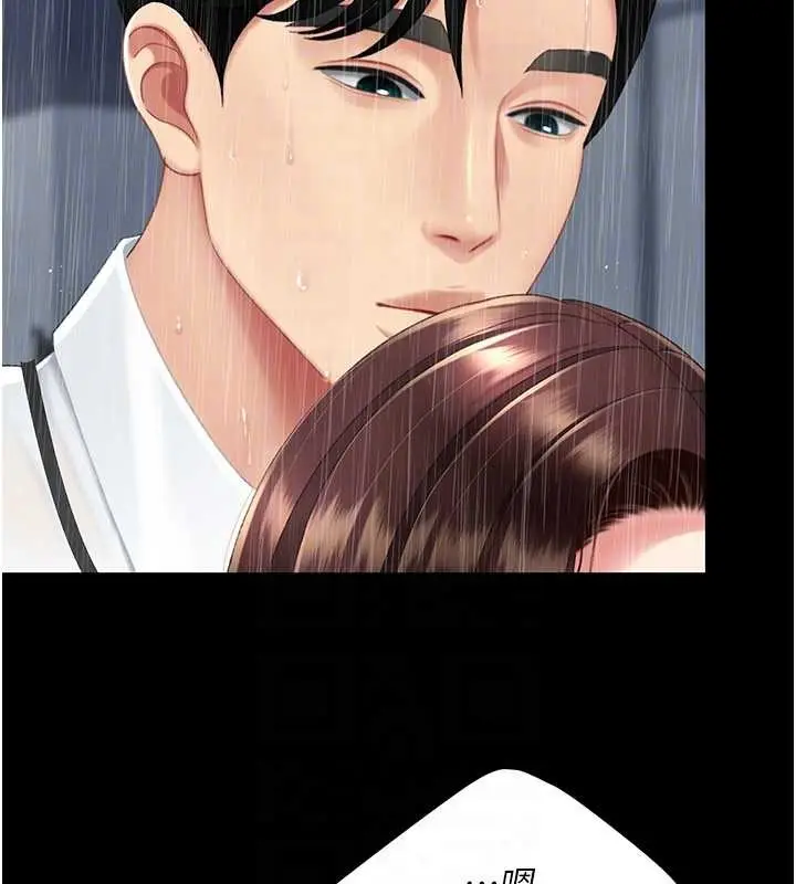 漫画《复仇母女丼》最终话第100张图