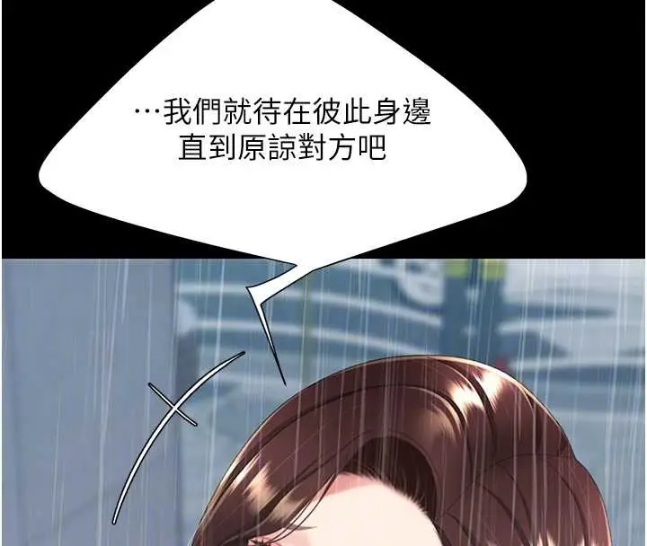 漫画《复仇母女丼》最终话第102张图