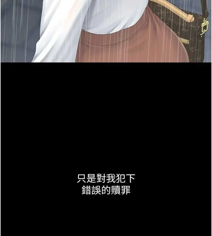 漫画《复仇母女丼》最终话第104张图