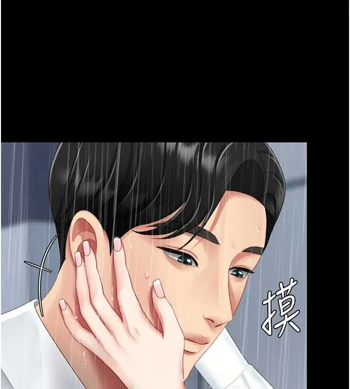 漫画《复仇母女丼》最终话第105张图