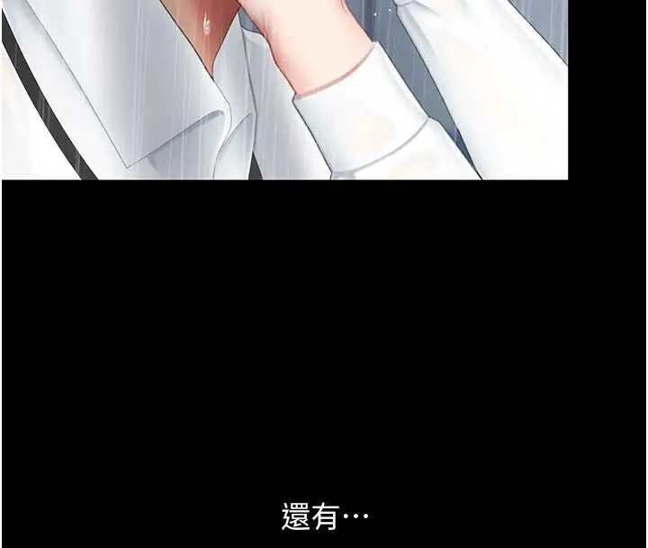 漫画《复仇母女丼》最终话第106张图