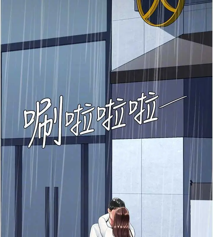 漫画《复仇母女丼》最终话第109张图
